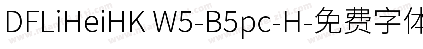 DFLiHeiHK W5-B5pc-H字体转换